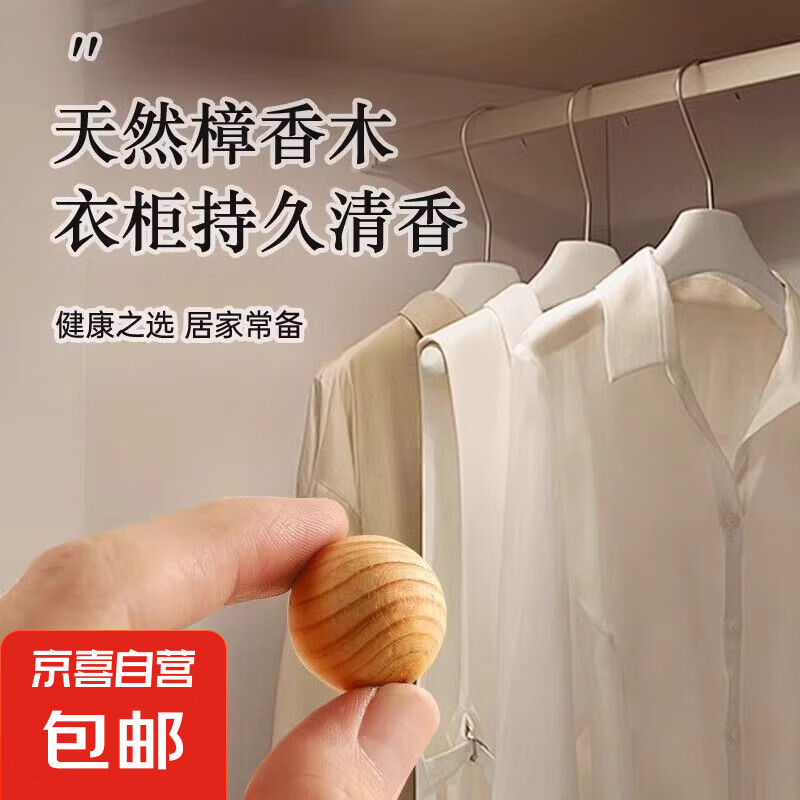 香樟木天然樟脑丸衣柜防霉防蛀虫防潮除味驱虫蟑螂卫生球家用无毒 樟木球*5