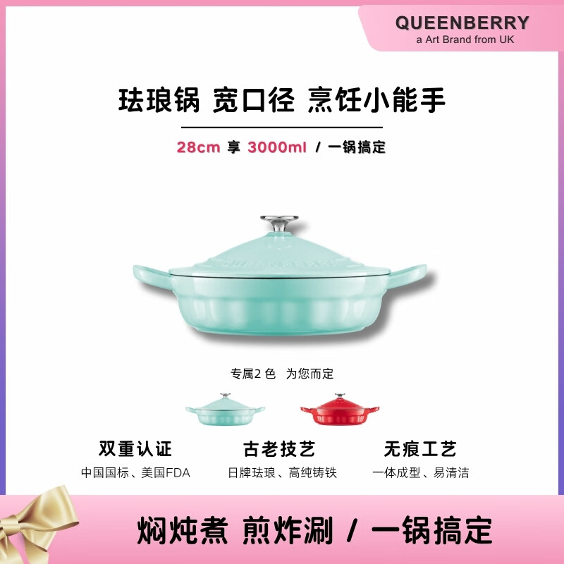 QUEENBERRY英国库白铸铁珐琅锅北欧海鲜锅双耳多功能平底煎锅家用焖炖锅炒锅 「4-5人食」海鲜锅-伊顿蓝 28cm 3.0L