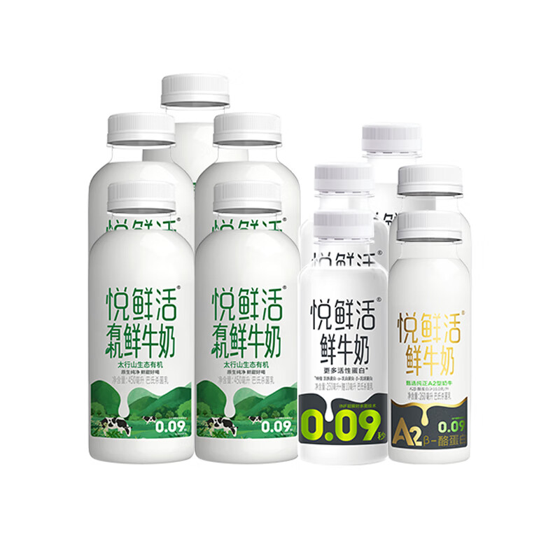 悦鲜活【直播间下单更优惠】有机鲜牛奶450ml+260ml 超值组合装 有机450ml*5瓶+260ml*3瓶+A2型260ml*2瓶