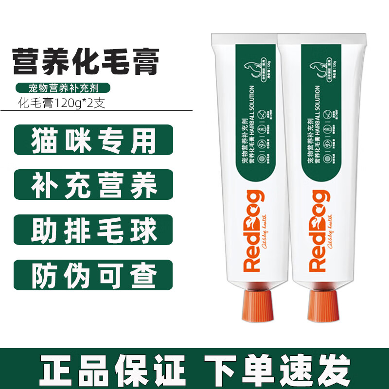 �칷��ë��è��ר��120gè����ë��ά����Ӫ����0�ǻ�ë��Pro����θ ��ë��120g*2֧ 66.28Ԫ