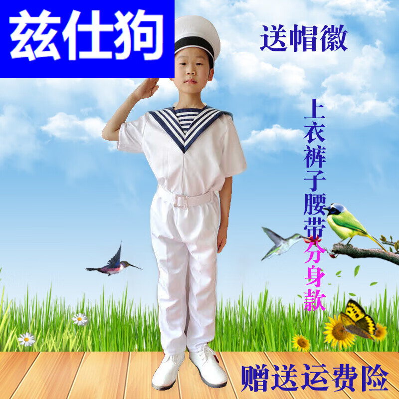 会合唱亲子船员服套装男女小水兵演出服 白色短上衣裤子腰带帽子手套