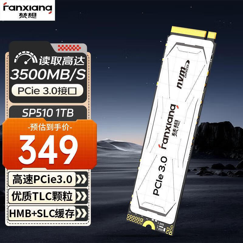 梵想（FANXIANG）固态硬盘 M.2接口 960GB-1TB电竞畅玩不卡顿 一体式主机硬盘  1TB 梵想固态硬盘SP510  1TB*更