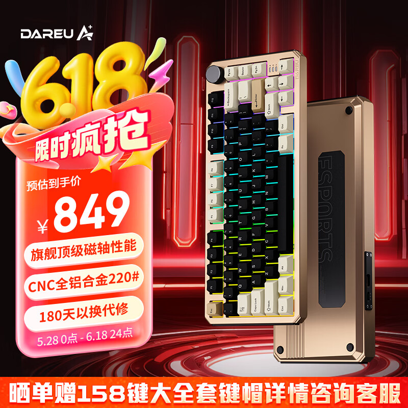 达尔优（dareu）A75HE电竞磁轴键盘铝合金碳纤维游戏机械键盘8K回报率RT精度0.01mm无畏契约阳极沙漠金