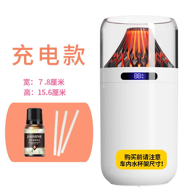 赛乐透新款创意火山车载加湿器智能家用车内空气补水静音香薰机雾化器 充电款[火山加湿器]*白色[香薰1