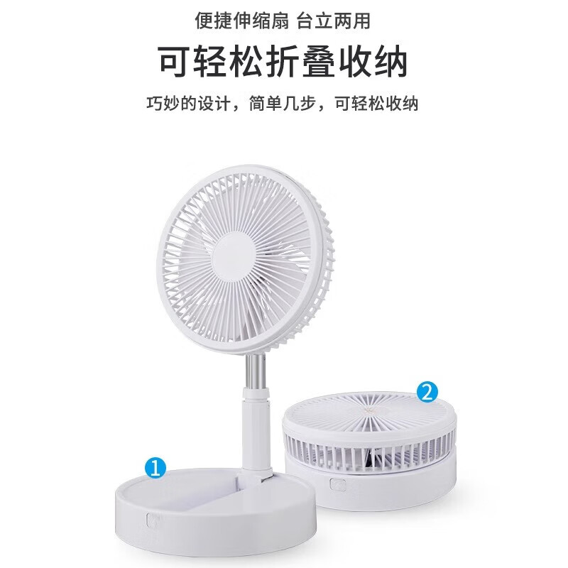 京悠雨德国品质折叠风扇便携式伸缩充电电风扇大风力出租屋台式立式两用2025 【10800电芯】144H长续航
