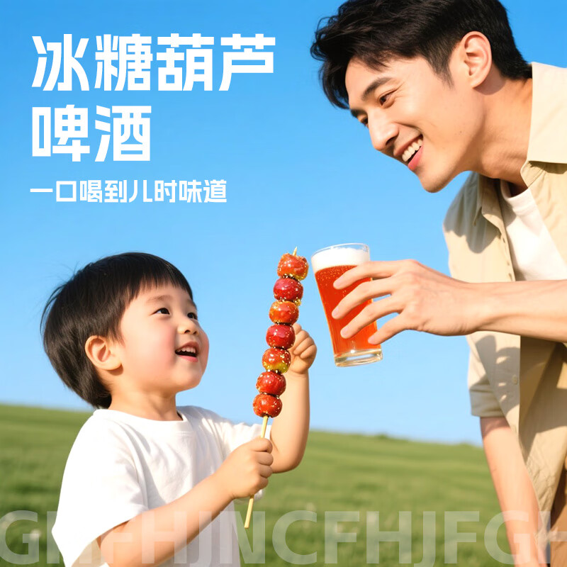 阿馋冰糖葫芦中式精酿啤酒金原浆星啤酒扎啤1L装夏日网红饮品官方正品 毛尖精酿啤酒【2罐/2L】