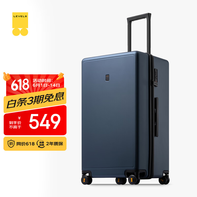 地平线8号（LEVEL8）行李箱 密码拉杆箱女男托运旅行PC箱26英寸大容量 旅行者系列蓝色