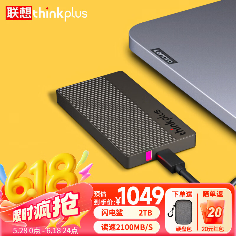 联想thinkplus移动硬盘固态NVMe高速Type-C手机直连笔记本电脑游戏外置存储 闪电鲨【2T】