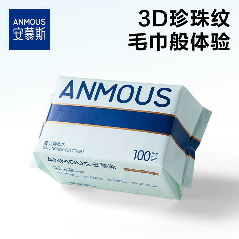 安慕斯婴幼儿绵柔巾手口屁专用宝宝干湿两用巾新生儿非湿巾棉柔巾 【经典款】100抽*1包