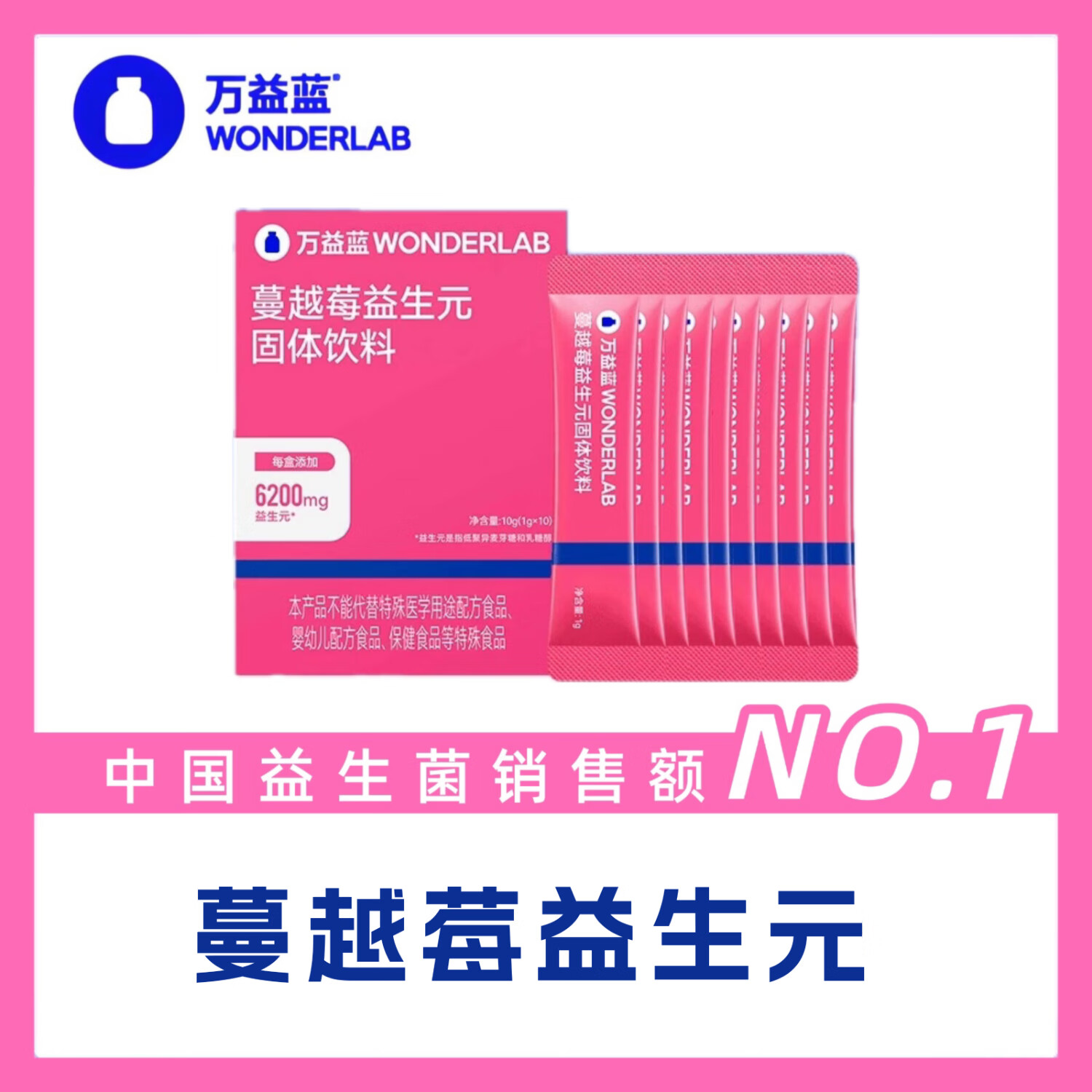 万益蓝朱瓜瓜同款B420体重身材管理瘦子菌成人女性孕期益生菌早B晚S即食 B420益生菌蔓越莓益生元