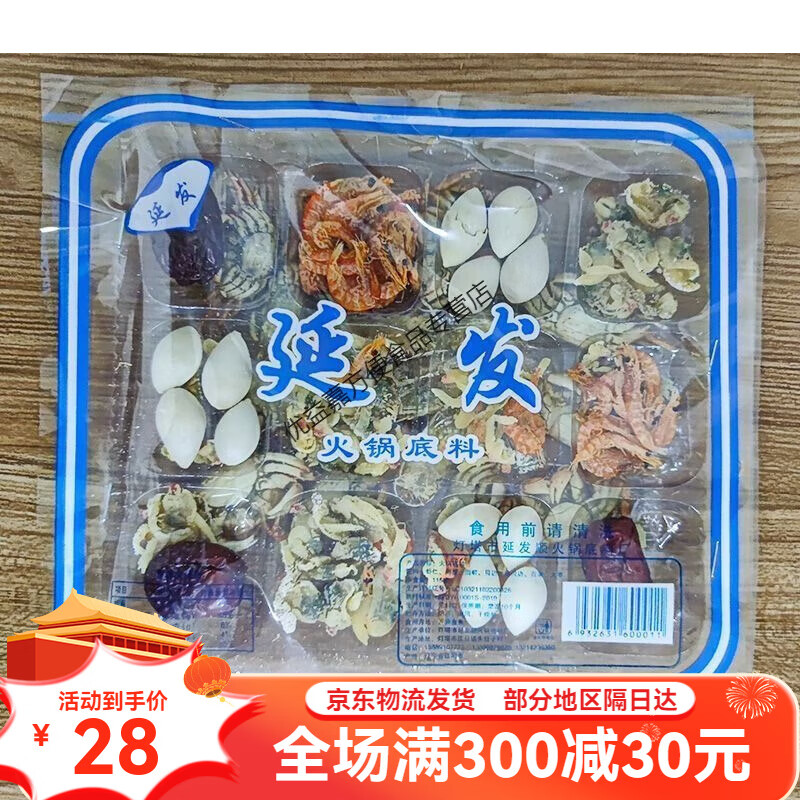 食怀老式汆锅底东北满族乌拉海鲜火锅底料海鲜火锅调味料海鲜酸菜锅 3盒