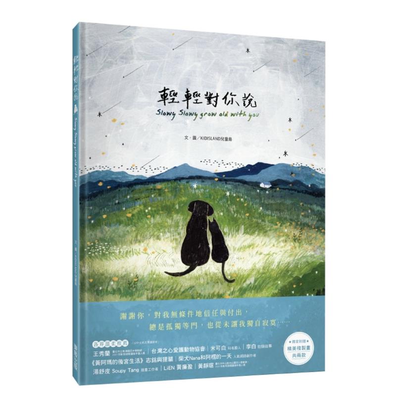 轻轻对你说 港台原版中文繁体图书籍 青少年儿童读物