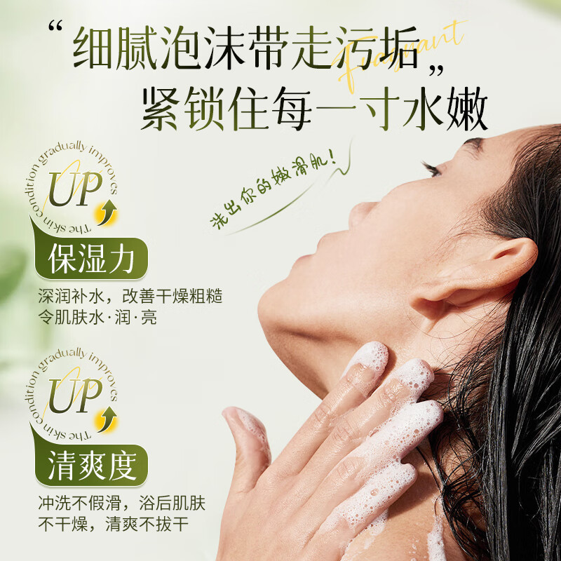 欧丽琦【法国进口香氛】花香沐浴露持久留香清洁保湿芳香沐浴乳男女 樱花香氛沐浴露268ml