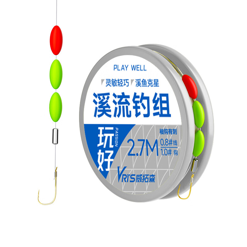 威拓森溪流钓线组钓鱼配件全套小物七星漂线组绑好鱼线组合套装+鱼钩 3.9米/金袖有刺【溪流钓组3个装 0.8号