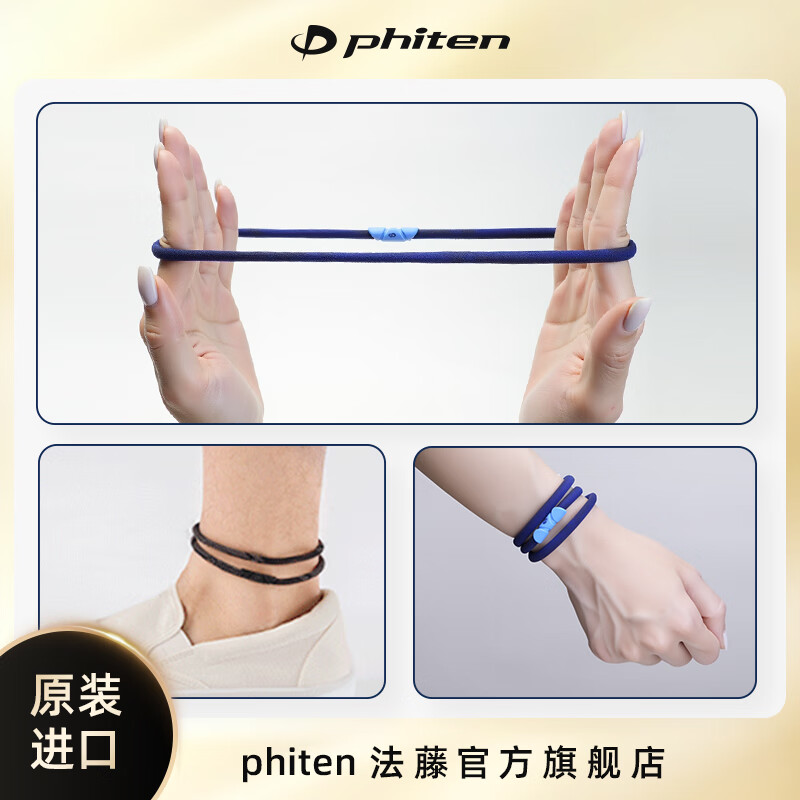 法藤（Phiten） RAKUWA 灵跃伸缩运动项链50cm轻量款无感佩戴运动项环男女同款 黑 50cm