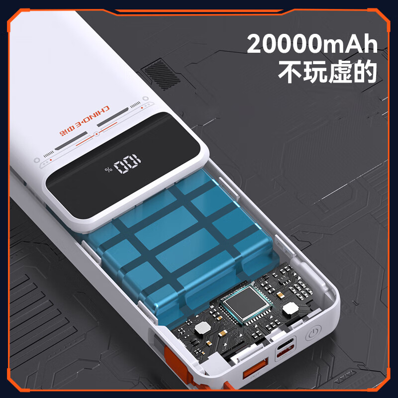 中诺（CHINO-E）【3C认证 可上飞机 35W快充】充电宝20000毫安自带线移动电源可充笔记本/苹果/15/16/iphone17安卓 【35W超级快充 | 2万毫安】标准版