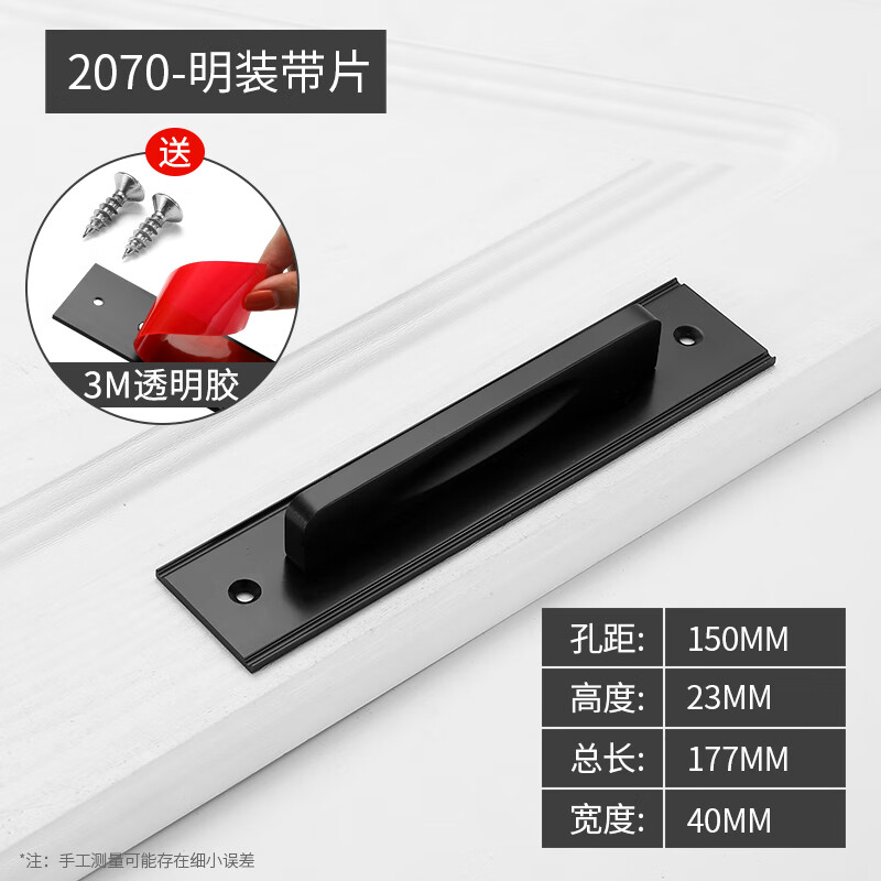 vieruodis門(mén)窗推拉移門(mén)玻璃門(mén)廚門(mén)把手粘貼明裝鋁合金陽(yáng)臺(tái)門(mén)拉手免打孔 2070-150膠帶
