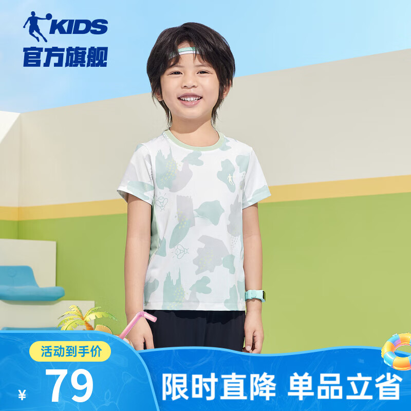 乔丹QIAODAN男小童运动针织短袖2025夏季新品商场同款童装儿童迷彩T恤 白色满印 120