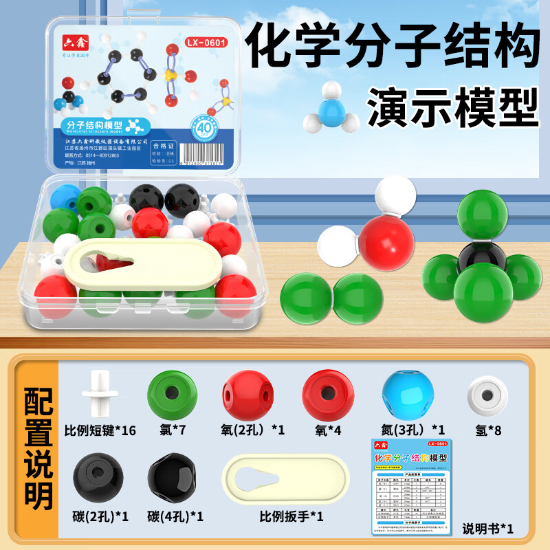 高中化学教具
  第2张 
高中化学教具
  第2张