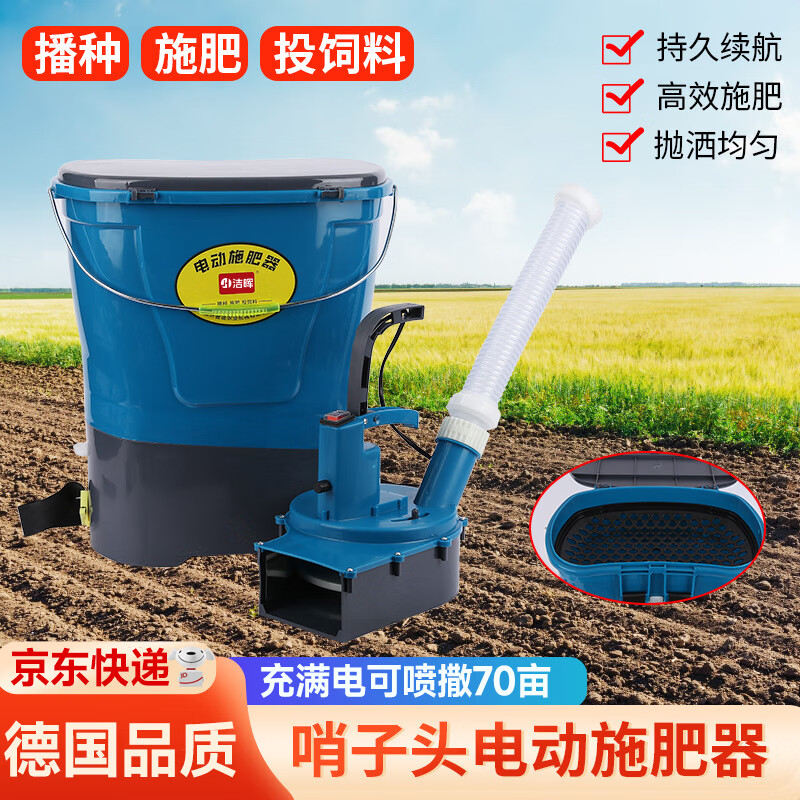 潔暉電動施肥器農(nóng)用撒肥機(jī)電動背負(fù)式化肥機(jī)施肥神器噴槍撒肥料最新款 40斤大容量【12A鋰電】哨子頭款 果園農(nóng)田施肥菜地播種魚塘投喂