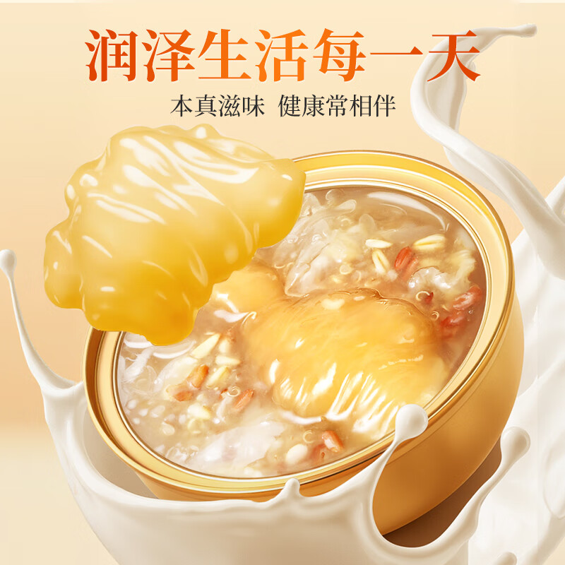 南同四海南京同仁堂花胶粥礼盒12碗鲜炖即食鲜炖燕窝牛奶燕麦补孕妇气血品 燕窝花胶粥2种口味有效期至6月3日 8碗*1盒 252g/碗
