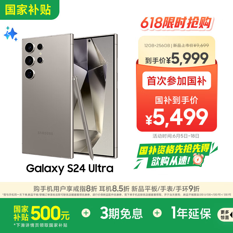 三星Samsung Galaxy S24 Ultra AI手机 第三代骁龙8 游戏手机 2亿像素 拍照手机 12GB+256GB 钛灰
