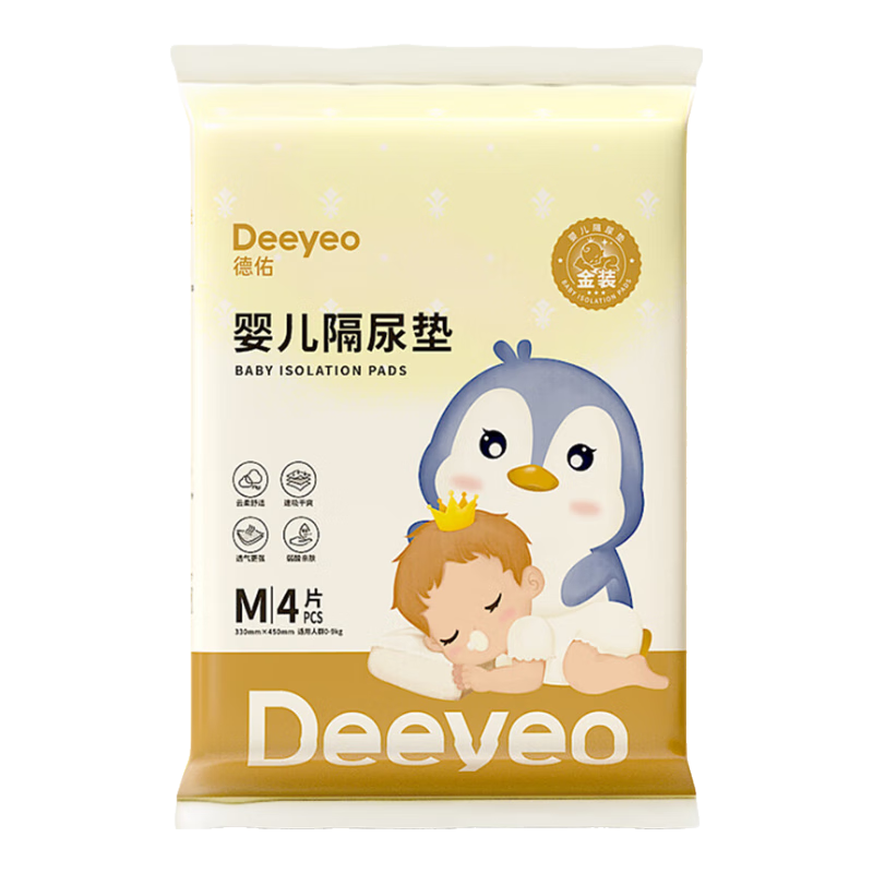 德佑 婴儿隔尿垫新生儿宝宝一次性床垫护理垫吸水透气隔尿垫 【试用装】金装M码1包
