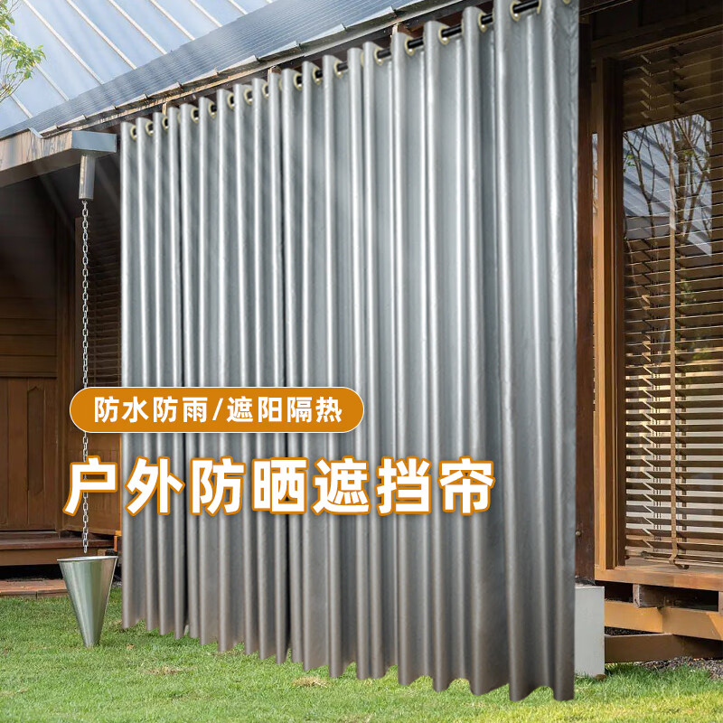 何佳功反光隔热窗帘 户外窗帘防水防晒防雨凉亭遮阳隔热阳台全遮光