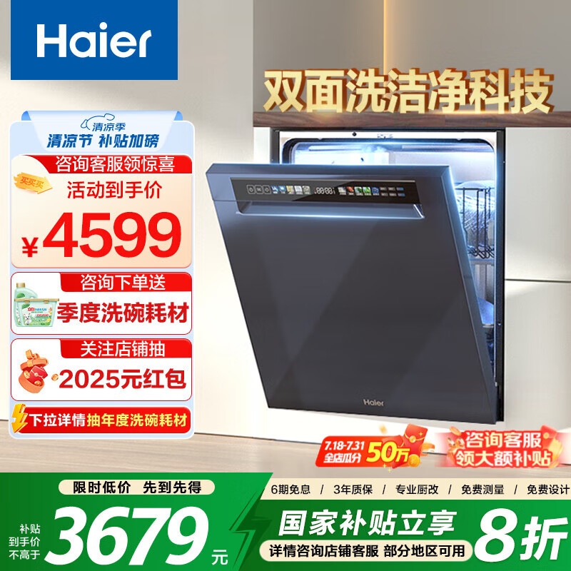 Haier/���� 15��Ƕ��ʽ ϴ��� ˫��ϴ������ W600 ������-W600