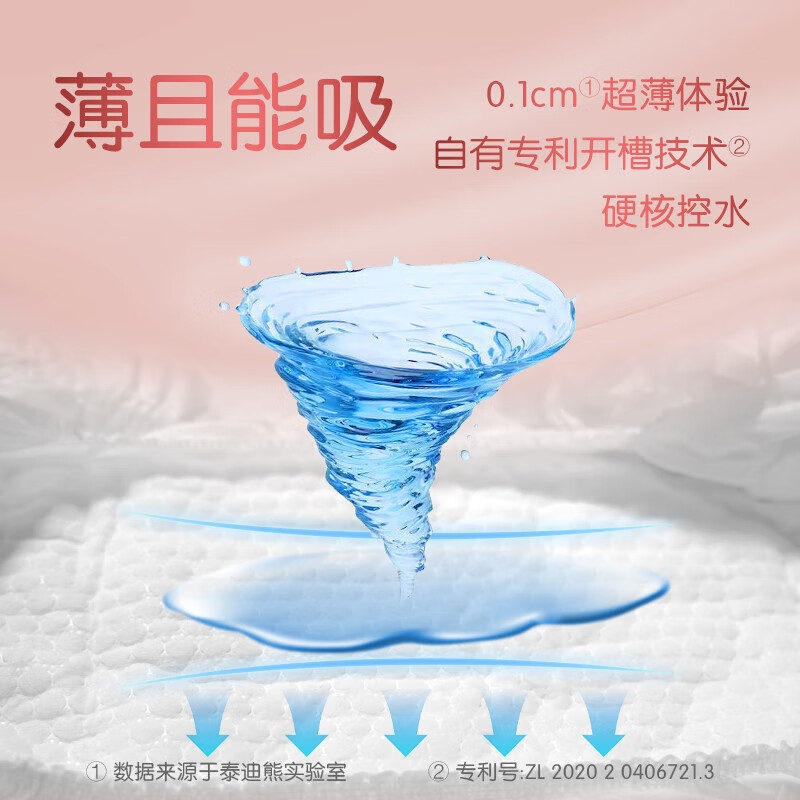 泰迪熊（Teddy Bear）自在无痕拉拉裤/纸尿裤 婴儿宝宝尿不湿成长裤裸感超薄透气 拉拉裤XXL24片(推荐24-34斤）