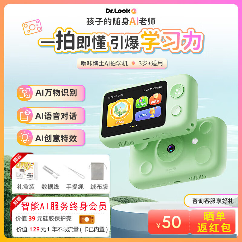 噜咔博士学习机AI拍学机相机智能学练机WiFi儿童早教口袋随身翻译益智玩具 绿色-128G【送2年不限流量】