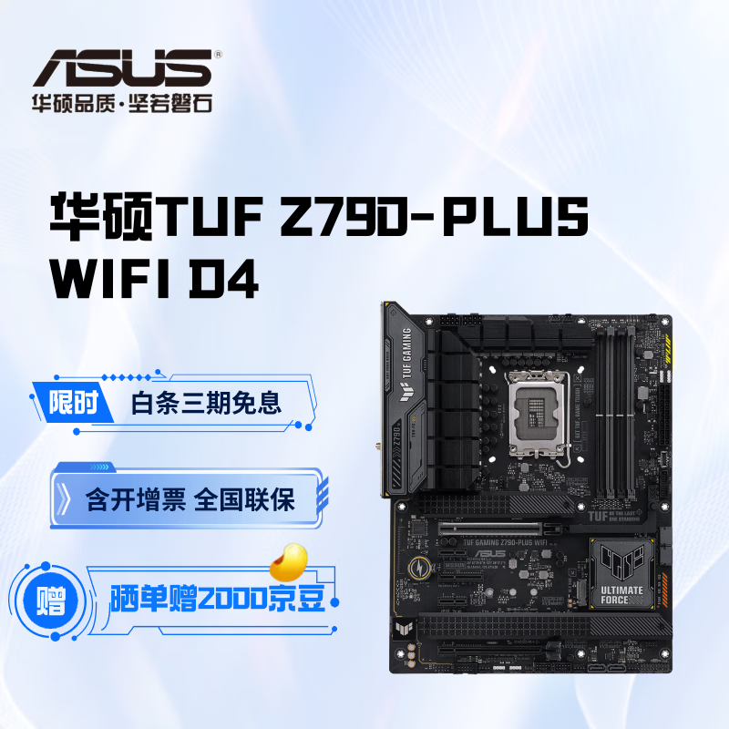 ��˶ ���� Z790