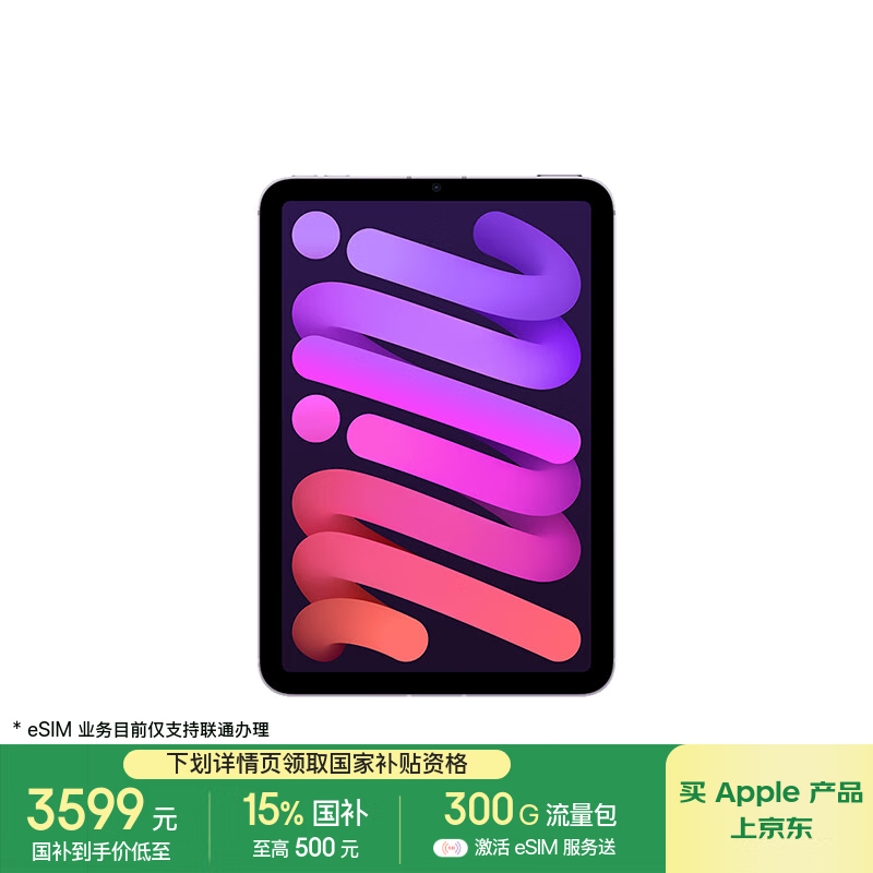 Apple iPad mini 7 ƽ����� A17 Pro 2024 8.3Ӣ�� ��ɫ 256GB WLAN��