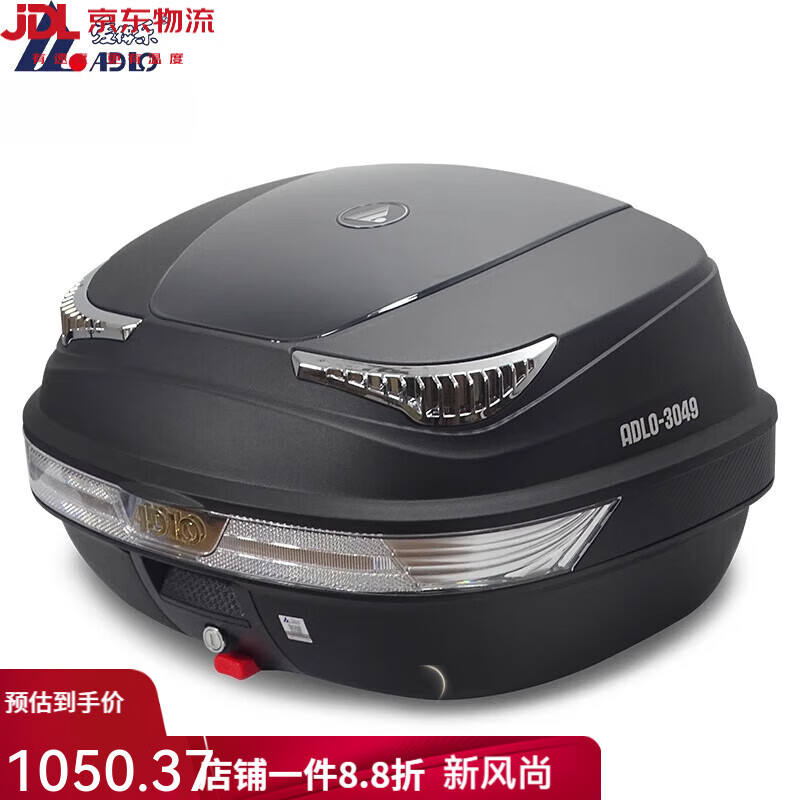 愛得樂（ADLO）摩托車尾箱大號后尾備用箱49L大容量電動車踏板車通用 黑色(49升大號)+送0603C 3049黑