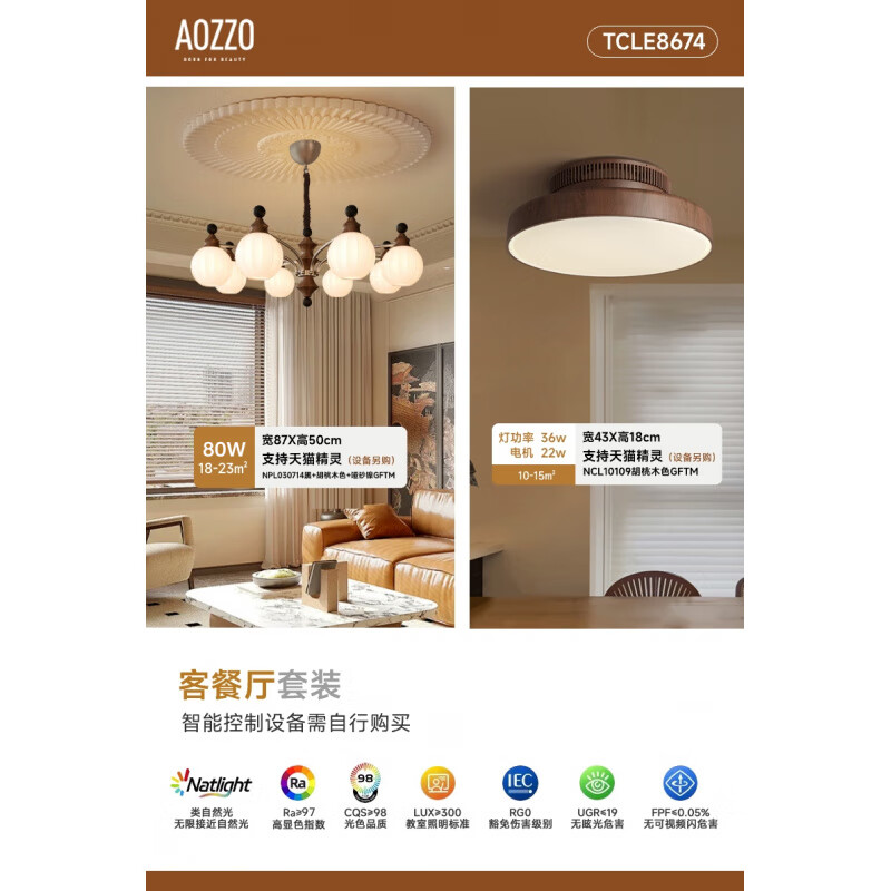 奧朵無葉風(fēng)扇燈臥室燈中古復(fù)古電風(fēng)扇燈全光譜風(fēng)扇吸頂燈燈具 【人氣】A4客臥室TCLE8674搶