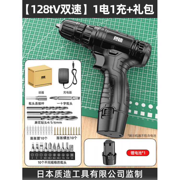 質(zhì)造（ZHIZAO）無(wú)刷手電鉆家用充電式多功能沖擊打孔工具 【黑旋風(fēng)128tV雙速】1電1充+禮包