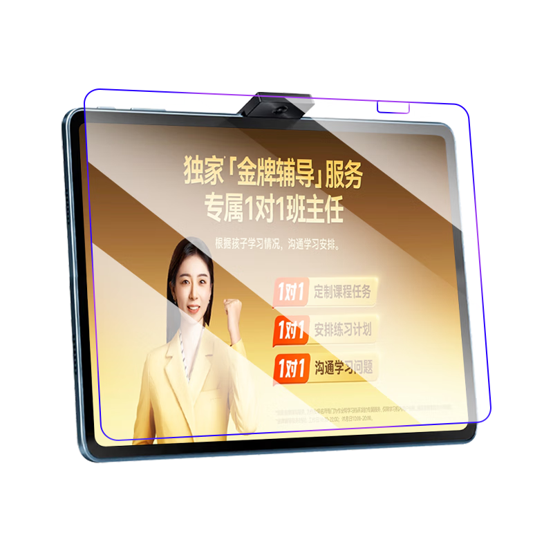 Freeson 適用作業(yè)幫AI學習機X58貼膜14.3英寸平板電腦軟膜抗藍光保護膜耐磨防刮順暢繪畫書寫不斷觸類紙膜