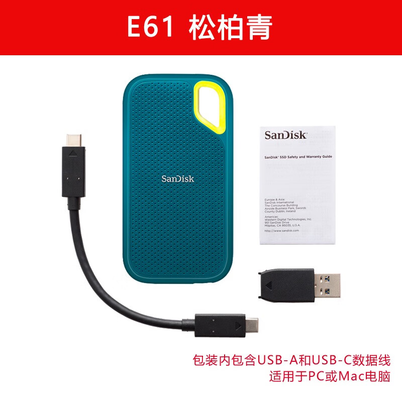 闪迪 SANDISK闪迪E61多彩固态移动硬盘2t三防便携ssd外接1tb手机电脑两用 E61 松柏青读速峰值1050MB/s 1TB