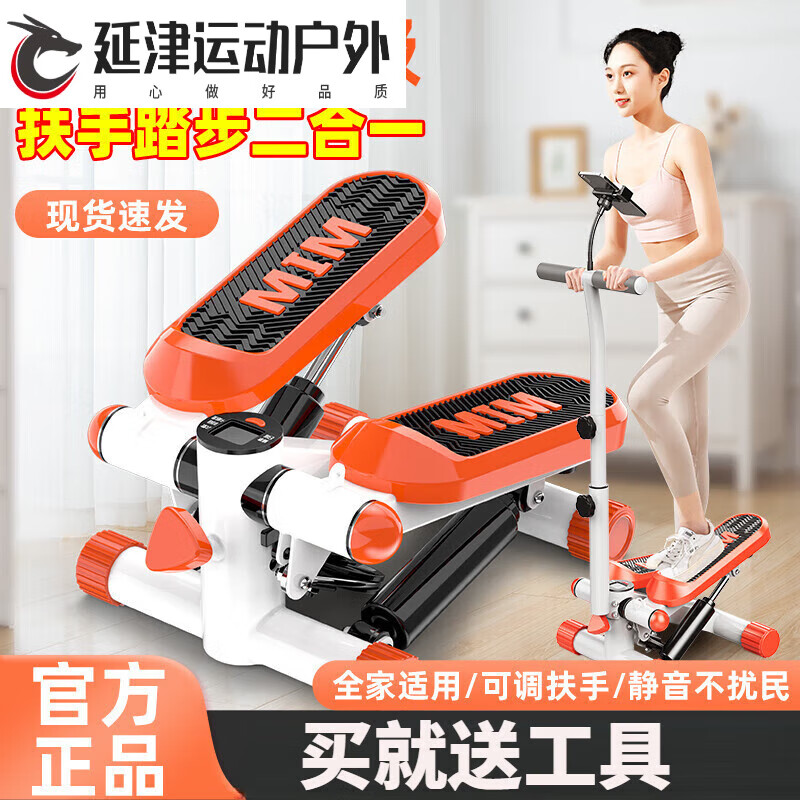 GSF踏步机 家用跑步机静音健身神器原地登山脚踏小型运动健身器材 [升级加大静音减震款橙-扶手款]