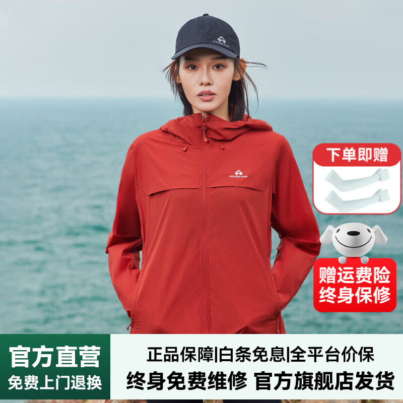拓路者【朱雀防晒衣】男女连帽防晒衣2025年夏季透气防紫外线薄款防晒服 朱雀红-女款 L