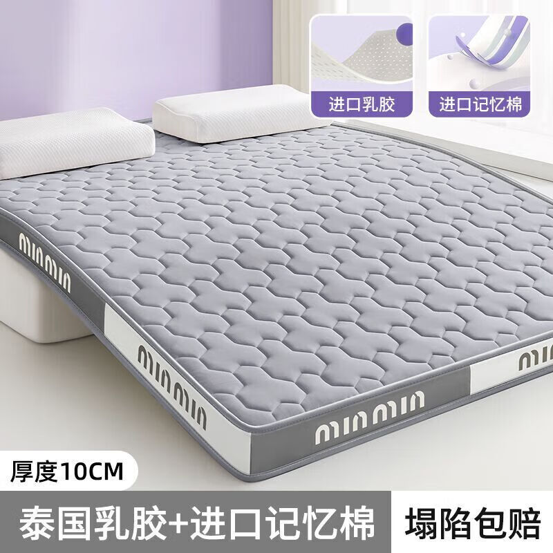 南极人（Nanjiren）A类乳胶床垫子1.5x2米可折叠加厚榻榻米家用床褥子记忆海绵软垫褥 minmin-灰色【厚约10cm】 150cm*200cm 双人床【0压深睡】