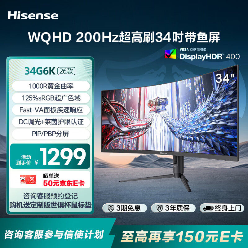 ����34Ӣ������� 200Hz��ˢ 1000R���� ��ɫ�� HDR400 WQHD ����羺��ʾ�� ��ʾ�� 34G6K