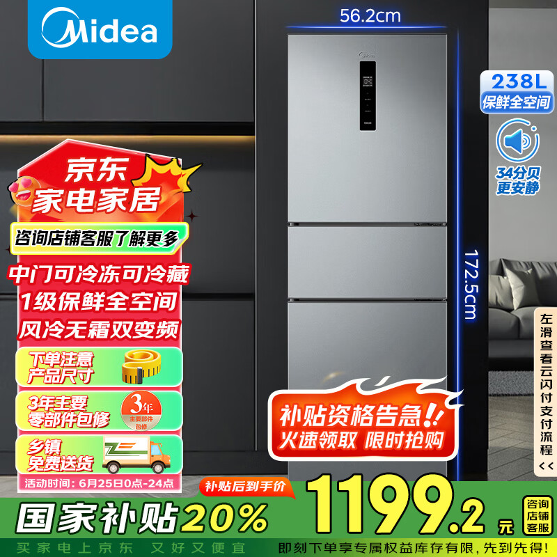 midea/���� ���� �ⷿС������ٷ�����һ����Ч 249�� MR-249WTPE 