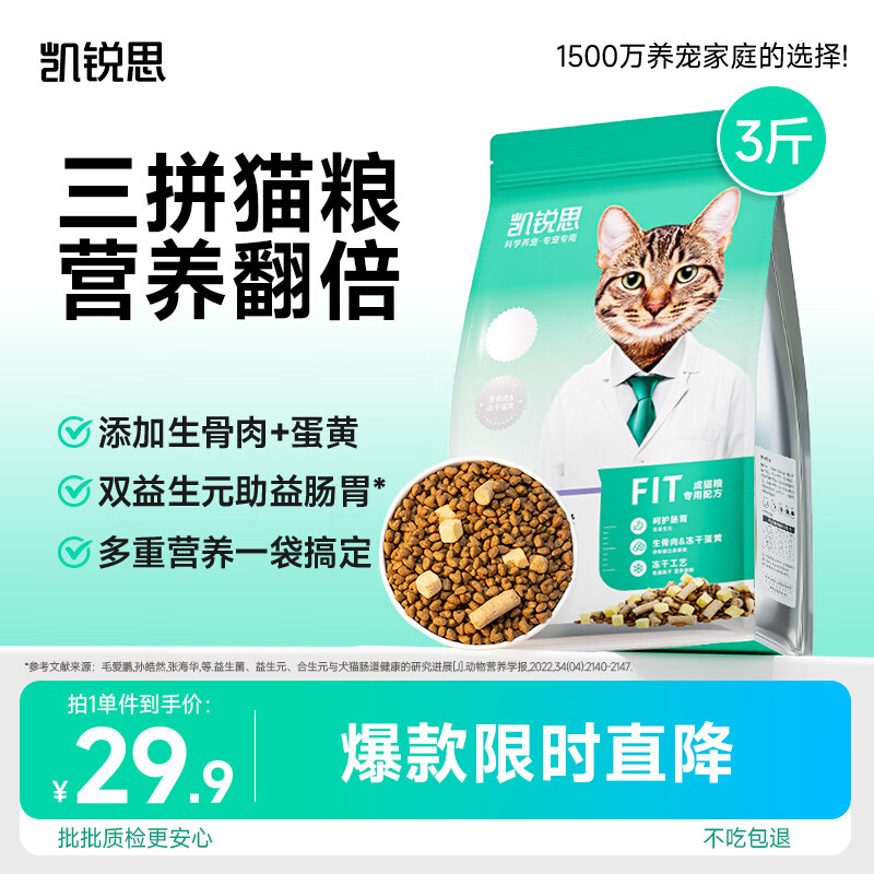 ����˼ȫ�۶�����ƴè����è������Ӫ������è��1.5kg