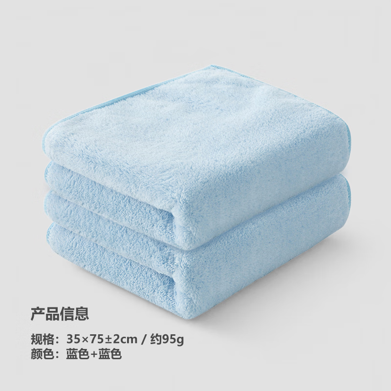 翰鸥斐洗脸毛巾比纯棉吸水珊瑚绒干发洗澡浴巾大人速干家用男士帕子 【装】蓝色+蓝色 5A 2条 35x75cm