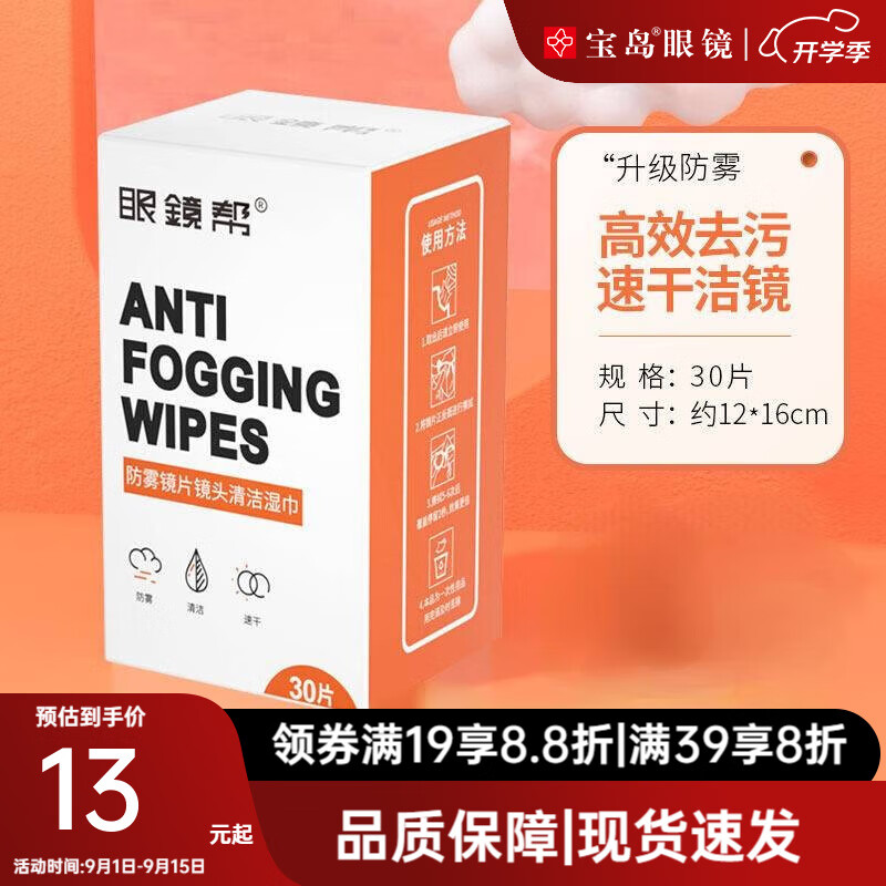 �۾����۾���һ����ʪ������ֽ�۾���רҵ������ࡾ�ֻ��ٷ��� 30Ƭ����������ֽ��