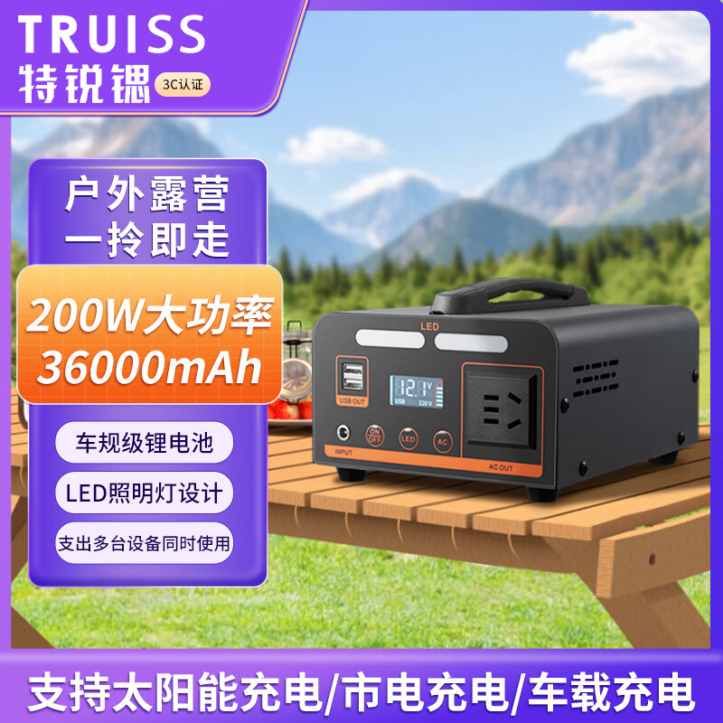 ӪȣTRUISSƶԴ220Vɻ200W3.6ҰͰ̯ͣӦЯԴõԴվ260.3Ԫ(50015۳100,ʷµ)