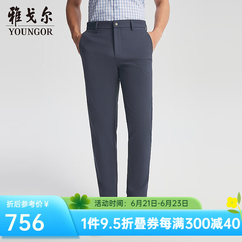 雅戈尔休闲裤男直筒型TR裤棉感透气四面弹力轻薄舒适挺括2025商场同款 灰蓝YCHZ310531HWY 33 175/82A （2尺5）84cm