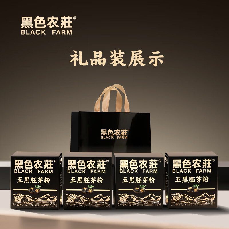 黑色农莊五黑胚芽粉礼盒装五谷杂粮养胃粥早餐代餐粉营养米稀即食减脂餐 五黑胚芽粉*4盒