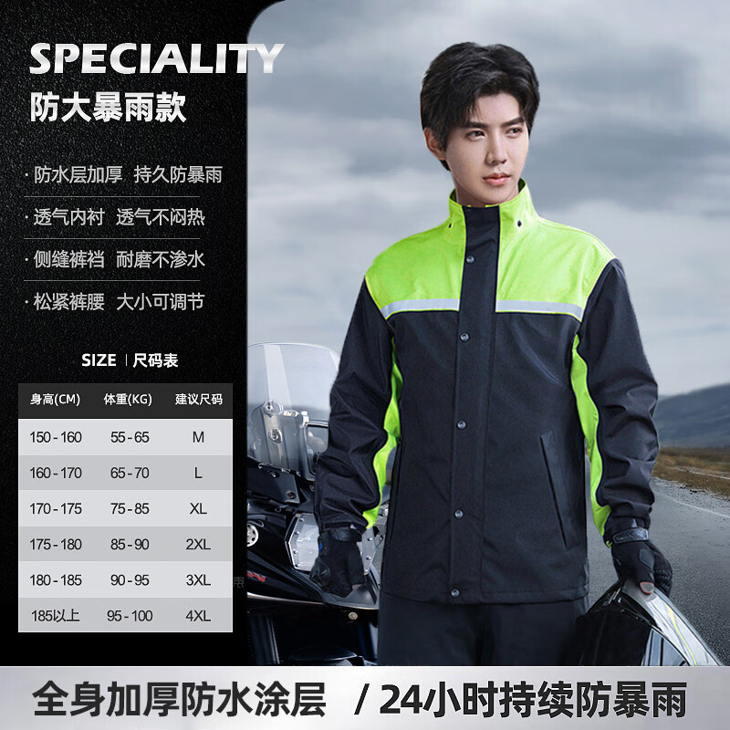 正招摩托車騎行雨衣套裝男款外賣騎手專用分體成人外穿單人全身防暴雨 青翠旗艦款【+升級涂層_可防大暴 M